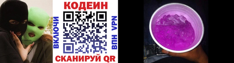 Codein Purple Drank  Морозовск 