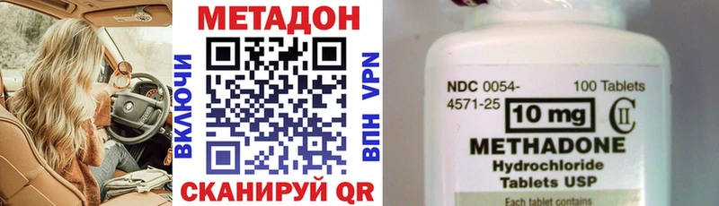 МЕТАДОН VHQ  мега вход  Морозовск 